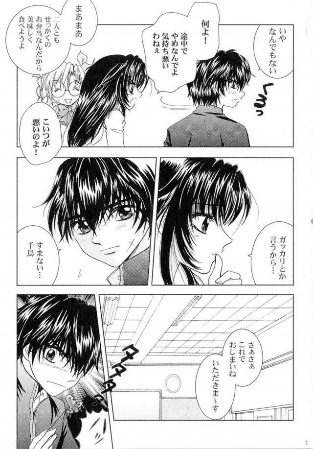 [女性向け]フルメタ旧作6本立て[前編] <> 011