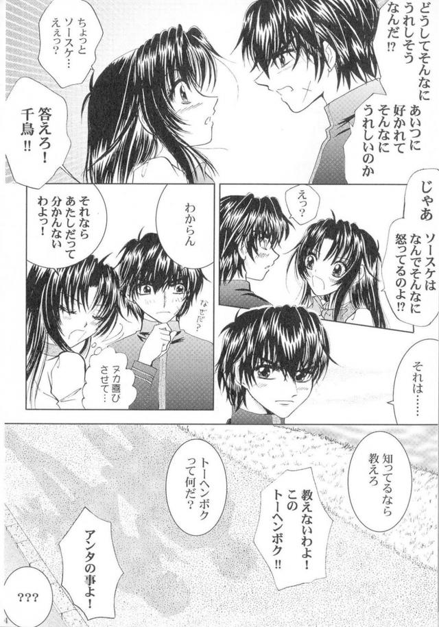 [女性向け]フルメタ旧作6本立て[前編] <> 024