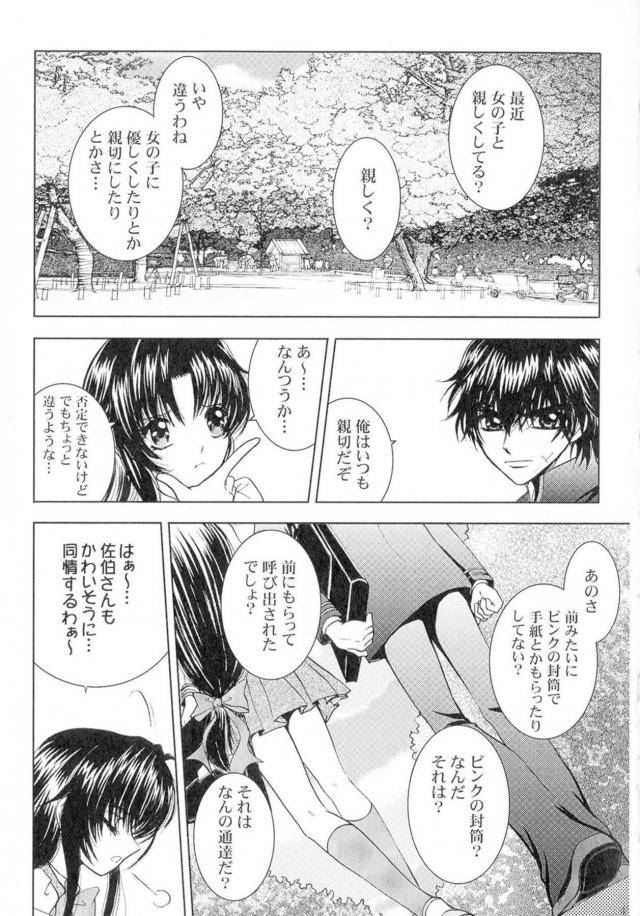 [女性向け]フルメタ旧作6本立て[前編] <> 047