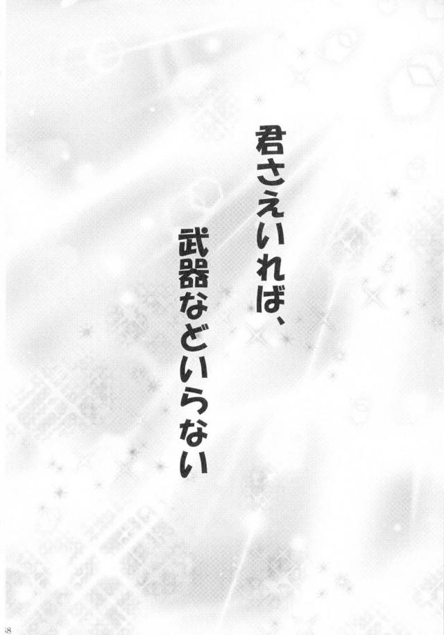 [女性向け]フルメタ旧作6本立て[前編] <> 068