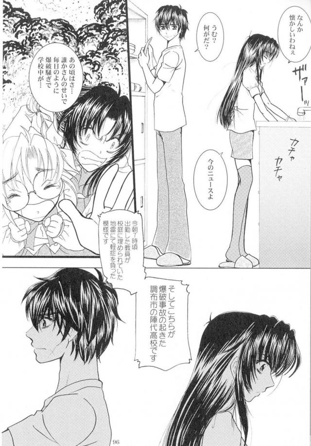 [女性向け]フルメタ旧作6本立て[後編] <> 003