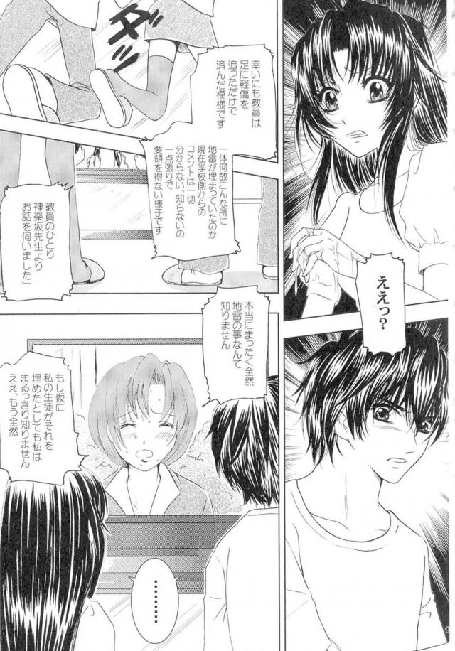 [女性向け]フルメタ旧作6本立て[後編] <> 004