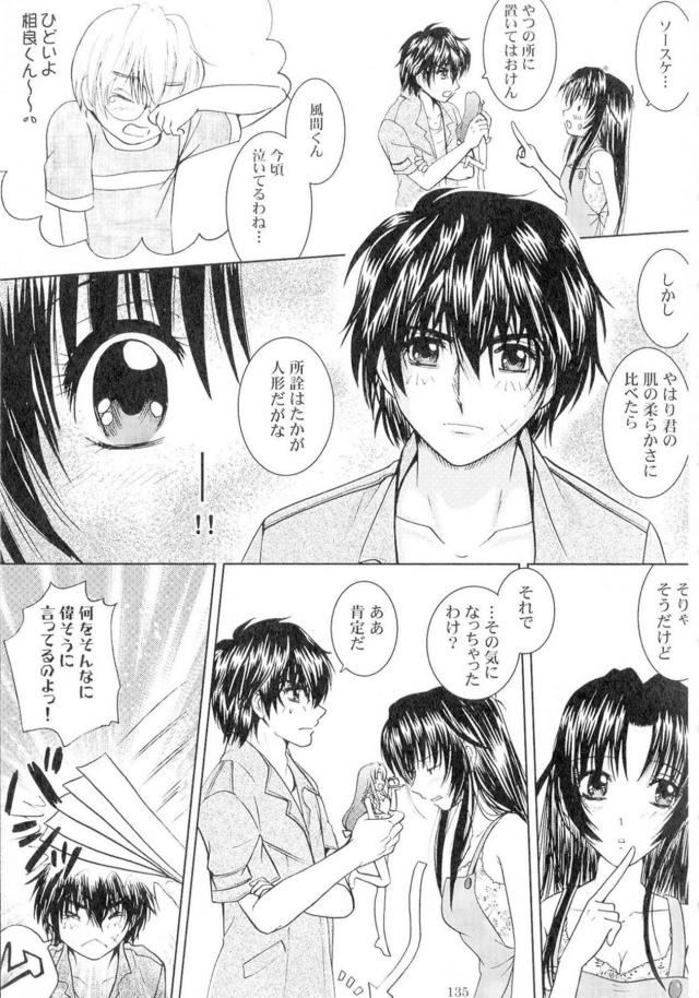[女性向け]フルメタ旧作6本立て[後編] <> 042
