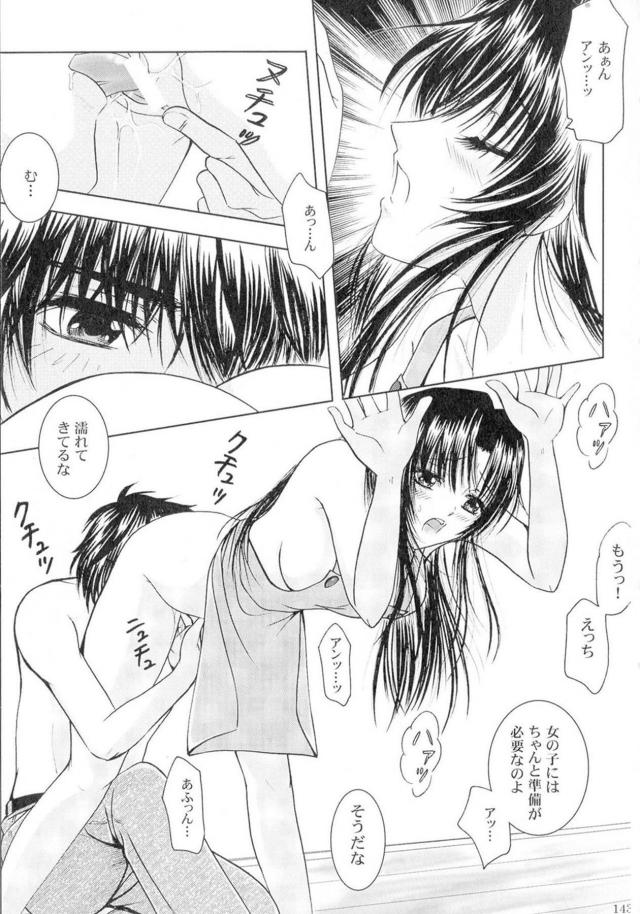 [女性向け]フルメタ旧作6本立て[後編] <> 050