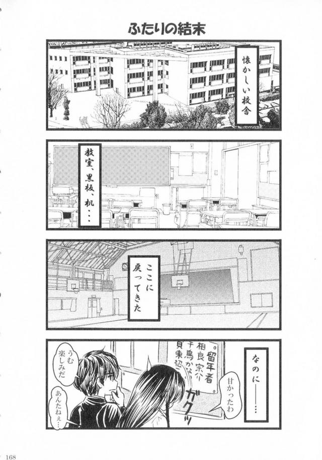 [女性向け]フルメタ旧作6本立て[後編] <> 075