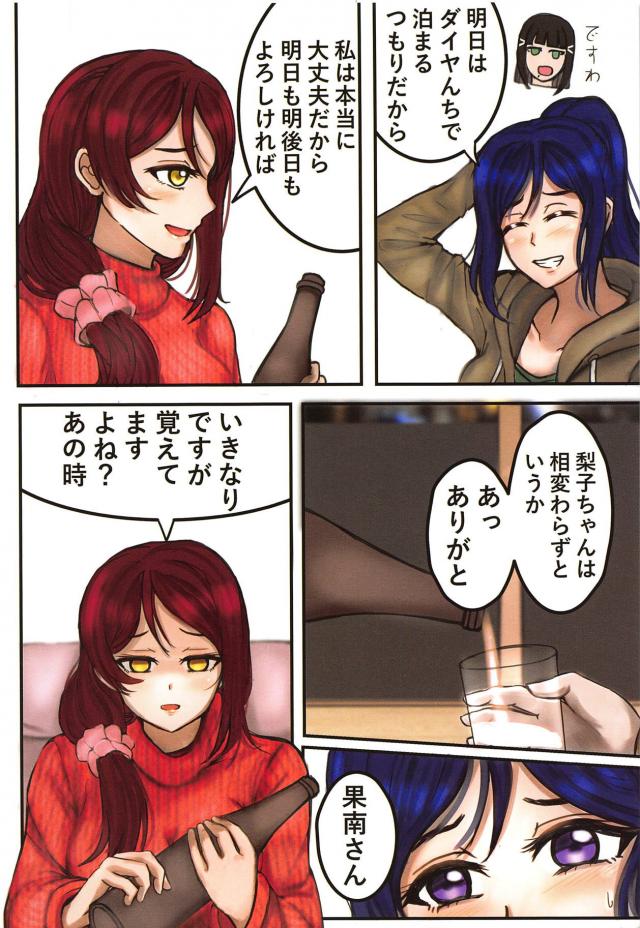 大人になったかなりこ <> 005