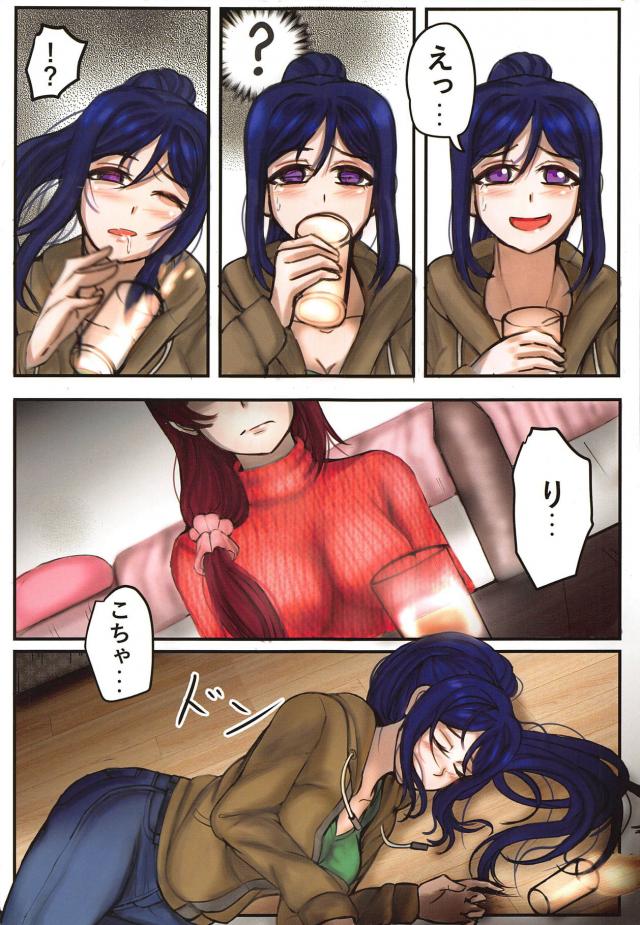 大人になったかなりこ <> 006