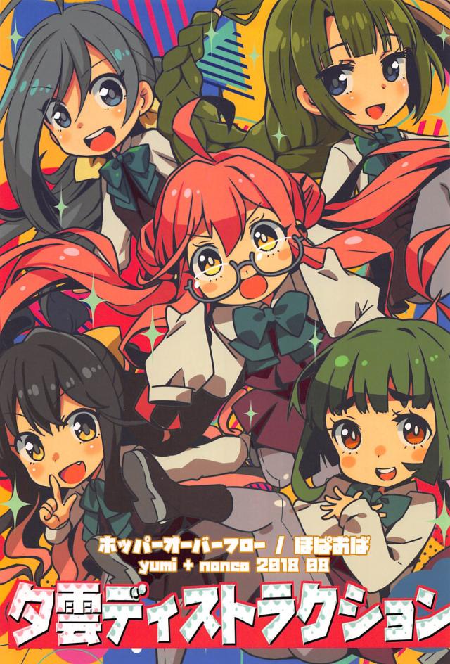 [ギャグコメ]深夜のドタバタ鎮守府 <> 1