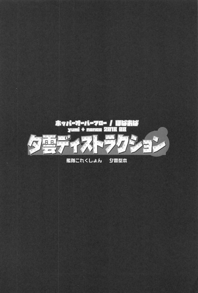 [ギャグコメ]深夜のドタバタ鎮守府 <> 002