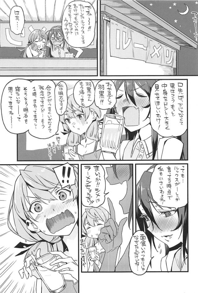 [ギャグコメ]深夜のドタバタ鎮守府 <> 005