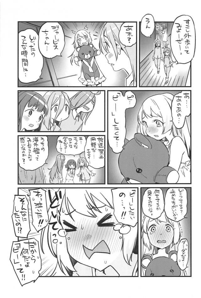 [ギャグコメ]深夜のドタバタ鎮守府 <> 009