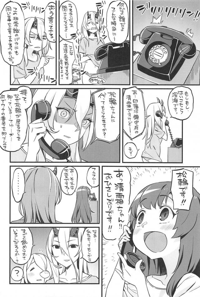 [ギャグコメ]深夜のドタバタ鎮守府 <> 012
