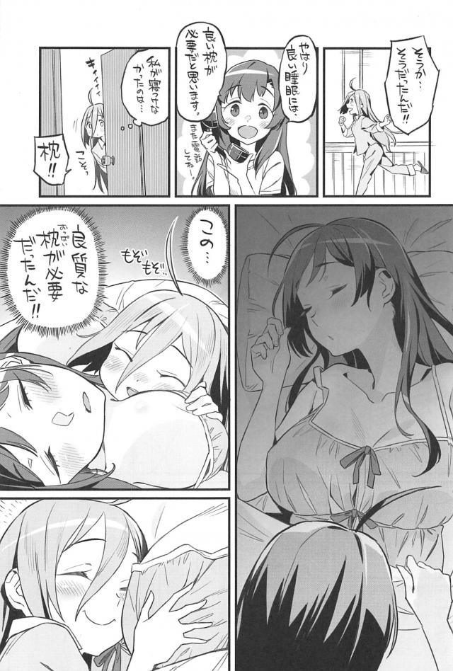 [ギャグコメ]深夜のドタバタ鎮守府 <> 013