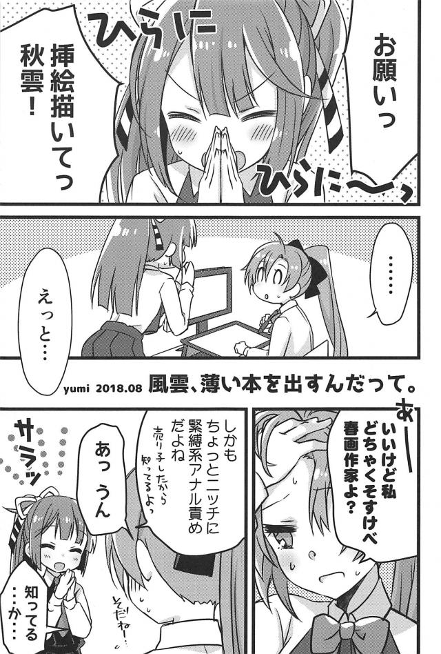 [ギャグコメ]深夜のドタバタ鎮守府 <> 015