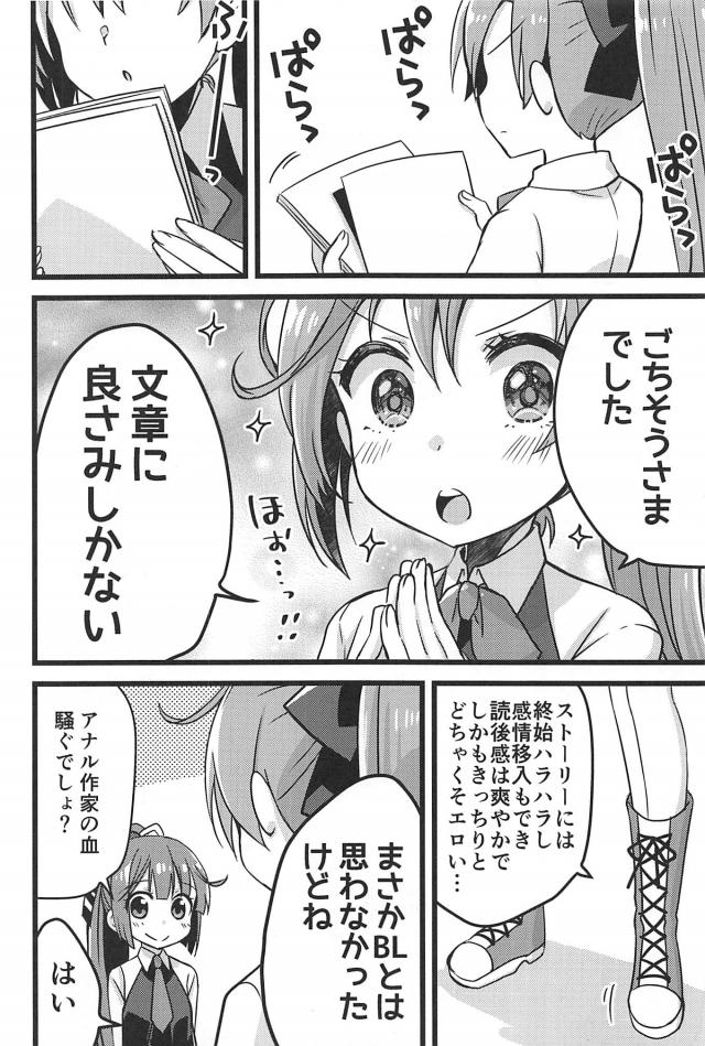 [ギャグコメ]深夜のドタバタ鎮守府 <> 016