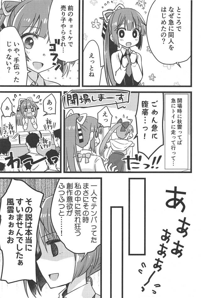 [ギャグコメ]深夜のドタバタ鎮守府 <> 017