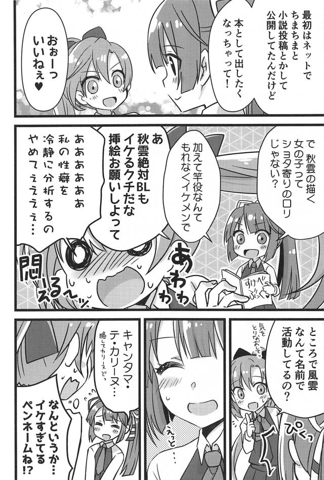 [ギャグコメ]深夜のドタバタ鎮守府 <> 018