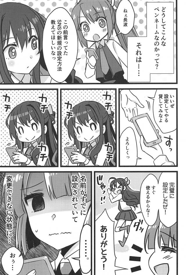 [ギャグコメ]深夜のドタバタ鎮守府 <> 019