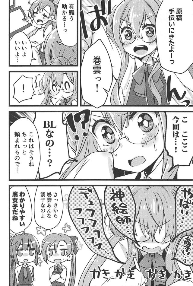 [ギャグコメ]深夜のドタバタ鎮守府 <> 020