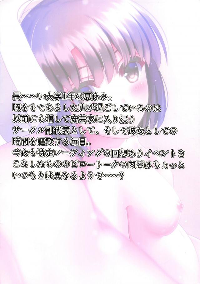 JD恵と1週間の同棲生活 <> 002