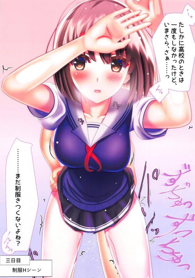 JD恵と1週間の同棲生活 <> 006