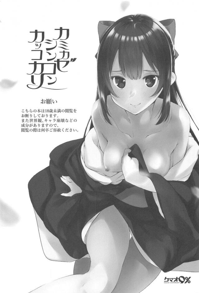 精一杯尽くしてくれる最高の嫁 <> 002