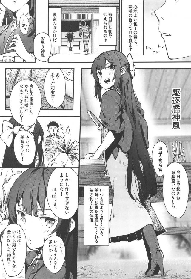 精一杯尽くしてくれる最高の嫁 <> 003