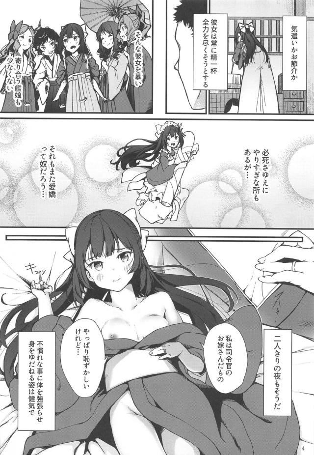 精一杯尽くしてくれる最高の嫁 <> 004
