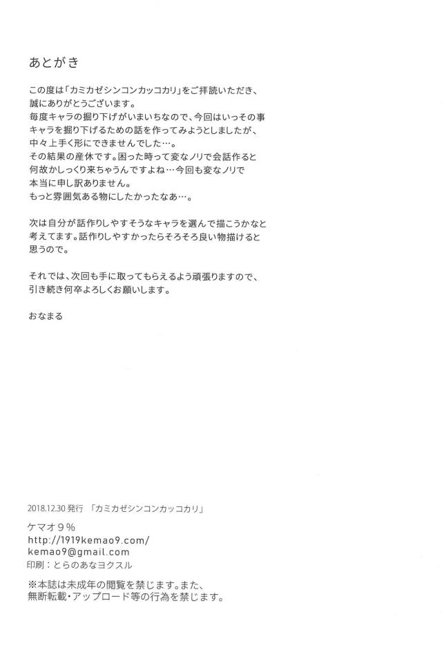 精一杯尽くしてくれる最高の嫁 <> 019