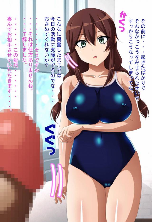 スイッチひとつで肉オナホ人形！ <> 012