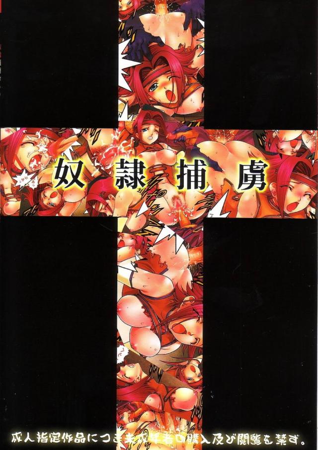 紅月カレン輪姦レイプ <> 002