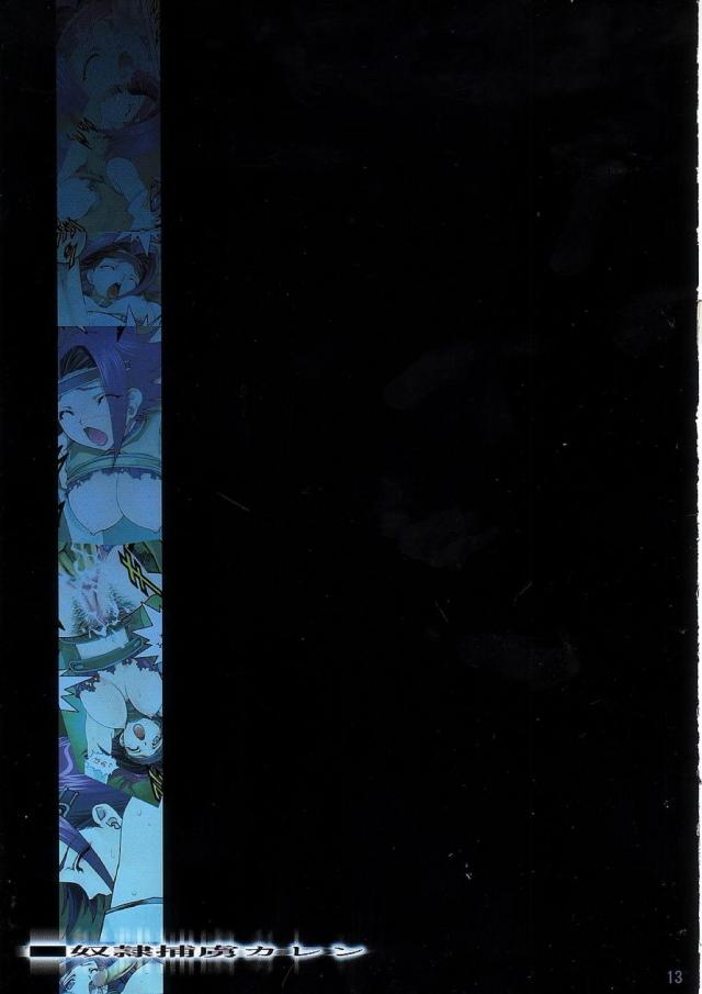 紅月カレン輪姦レイプ <> 013
