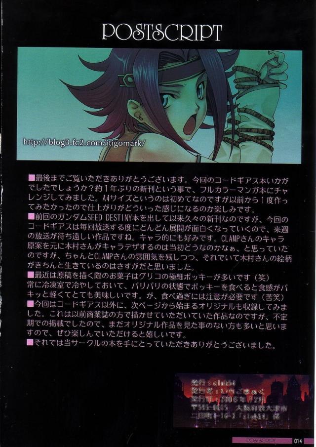 紅月カレン輪姦レイプ <> 014