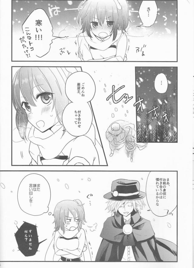 [女性向け]雪山洞窟でエドぐだ暖めあい <> 006