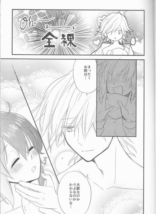 [女性向け]雪山洞窟でエドぐだ暖めあい <> 017