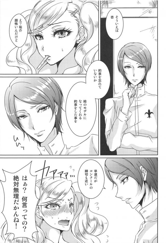 公開プレイでアヘアヘ高巻杏 <> 004