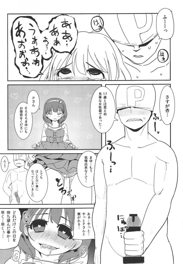 [エロギャグ]今から君たちをレイプしますッ！ <> 012