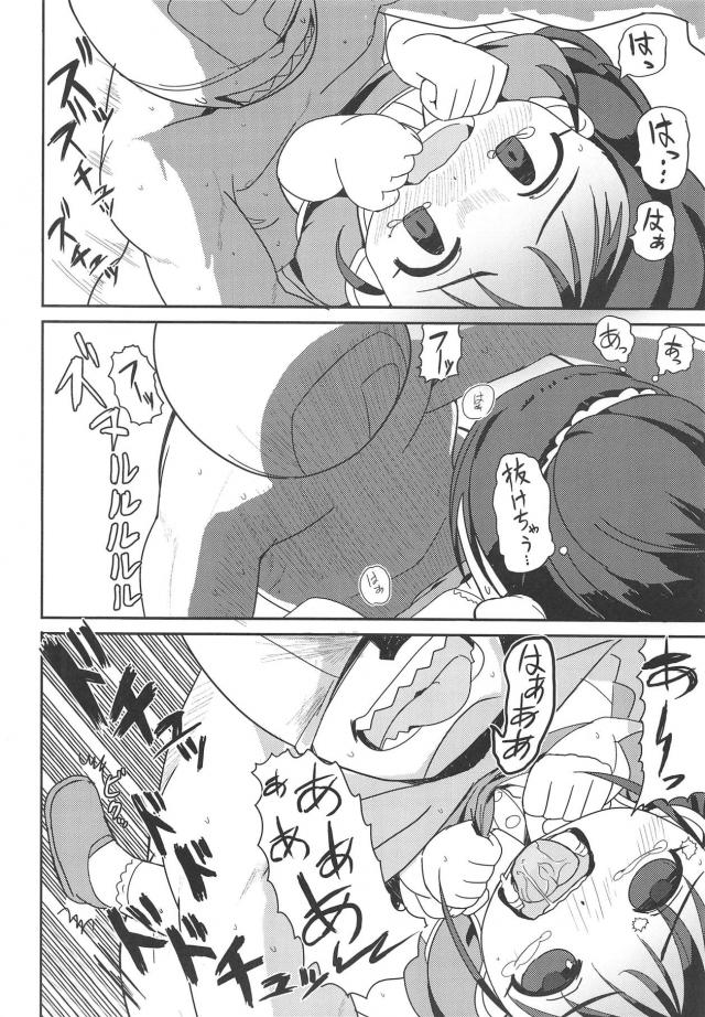 [エロギャグ]今から君たちをレイプしますッ！ <> 023
