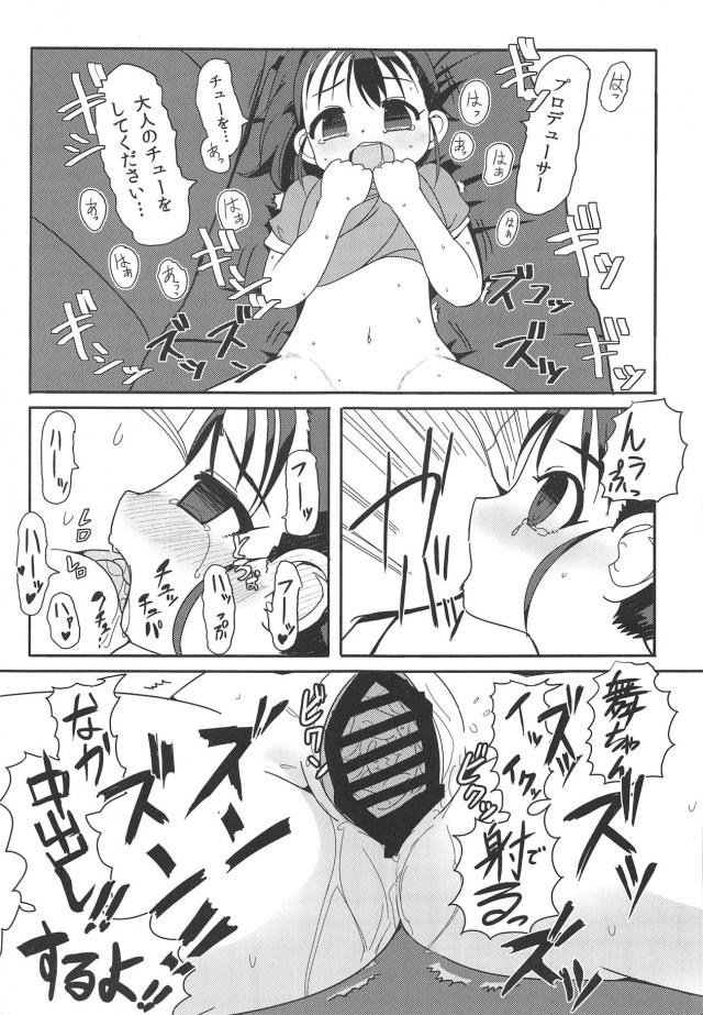 [エロギャグ]今から君たちをレイプしますッ！ <> 024