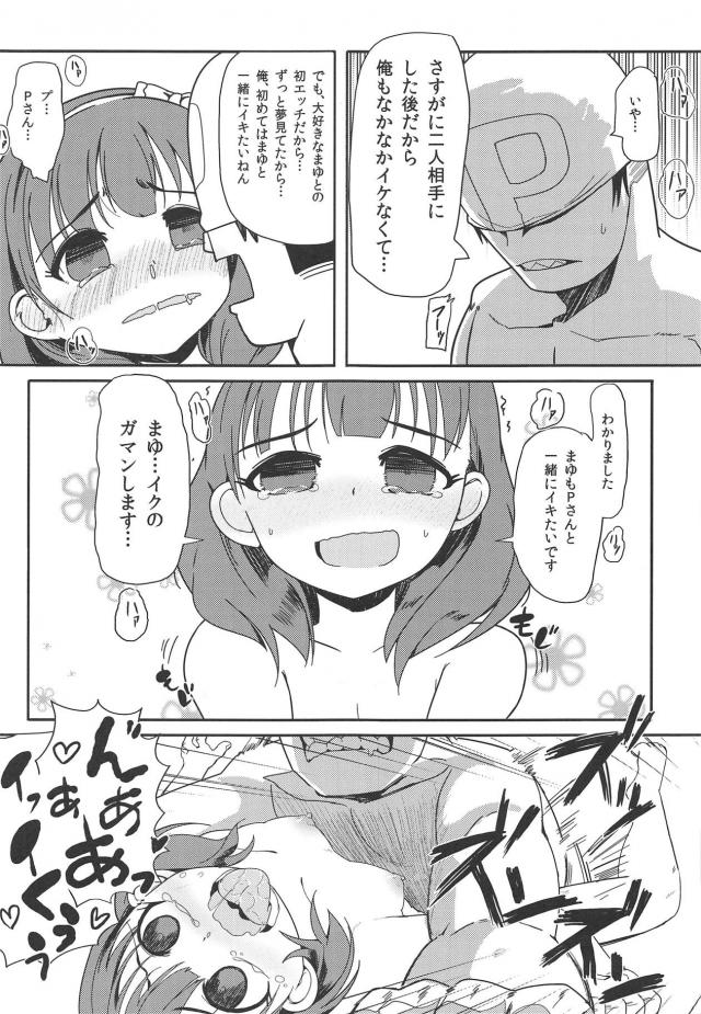 [エロギャグ]今から君たちをレイプしますッ！ <> 032
