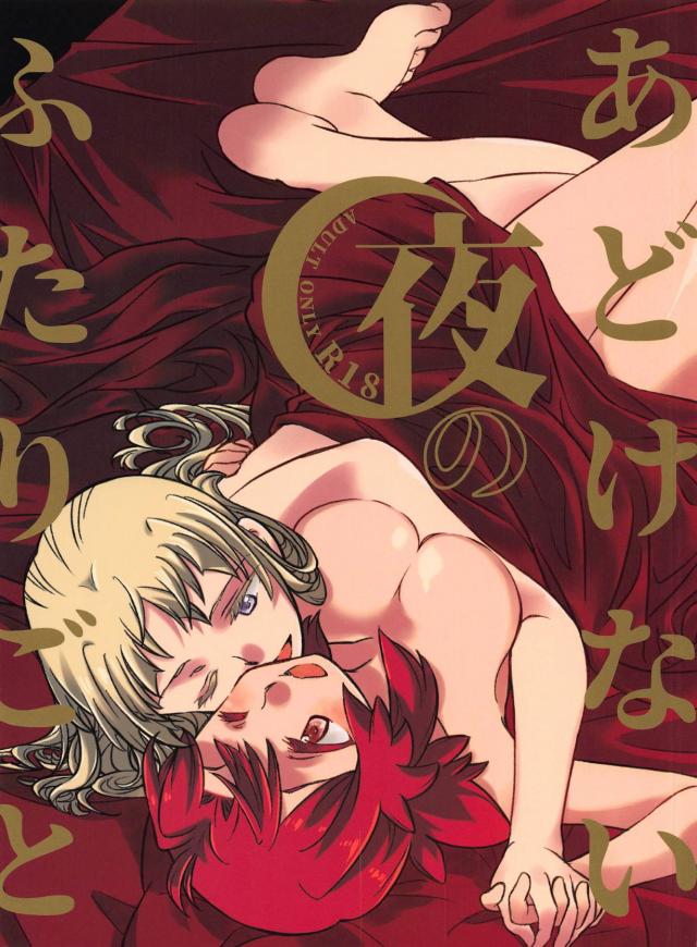 ひめさまと百合えっち <> 1