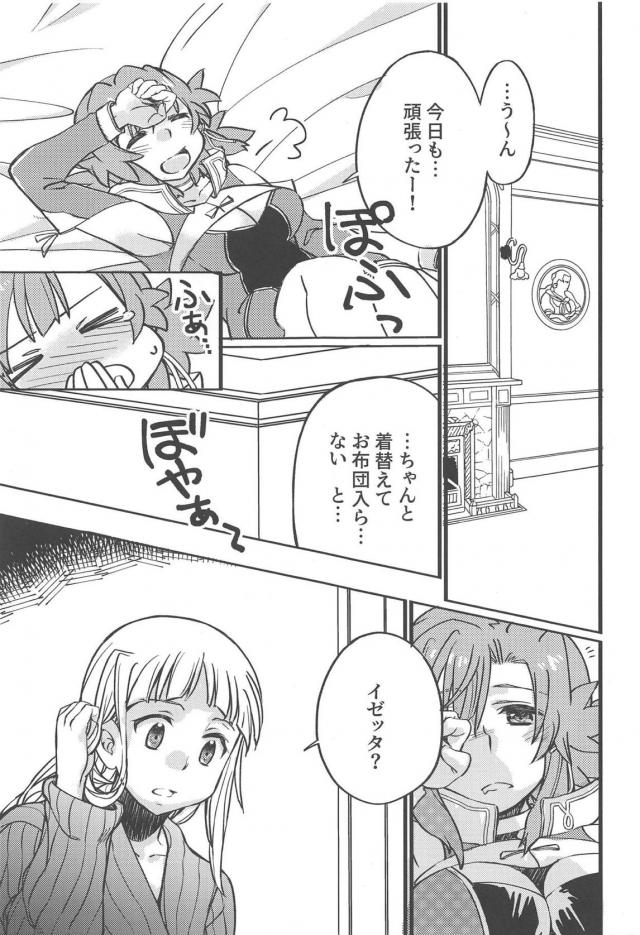 ひめさまと百合えっち <> 004