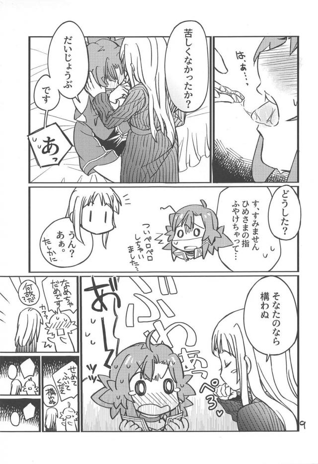 ひめさまと百合えっち <> 008