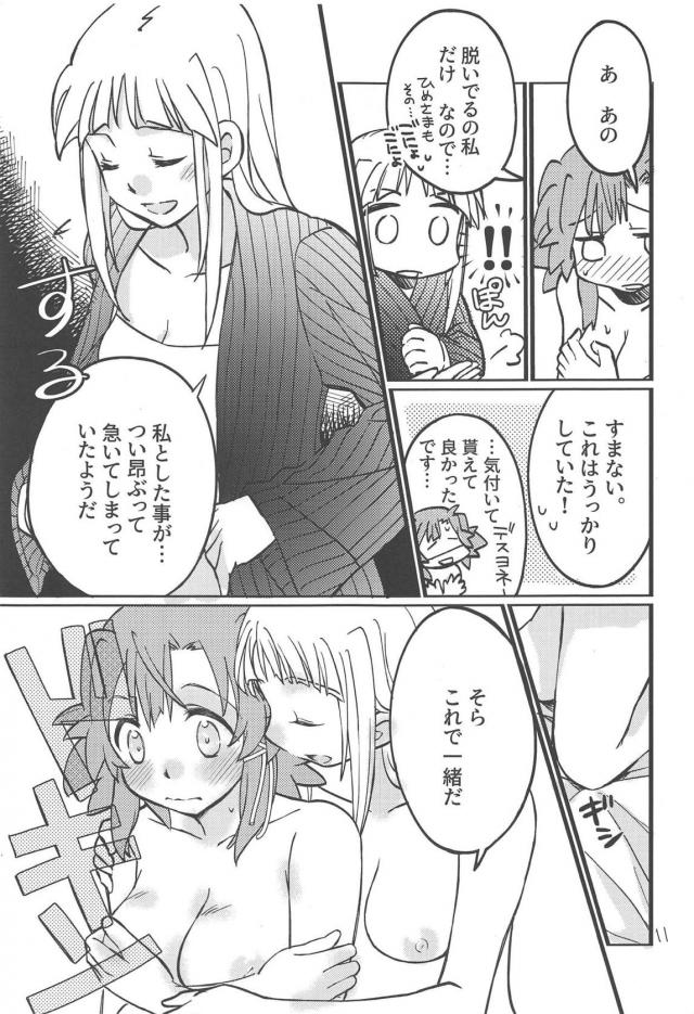 ひめさまと百合えっち <> 010