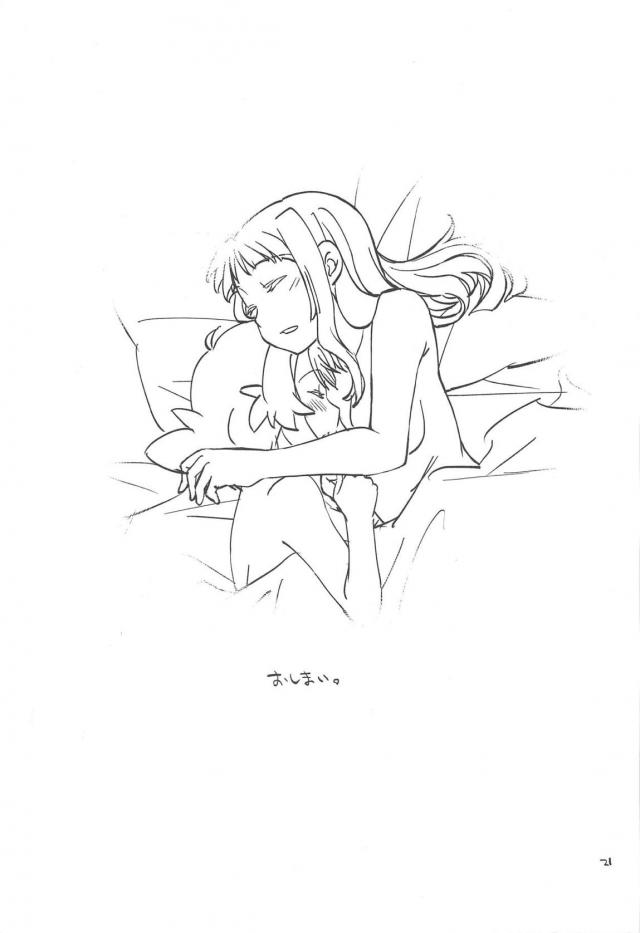 ひめさまと百合えっち <> 020