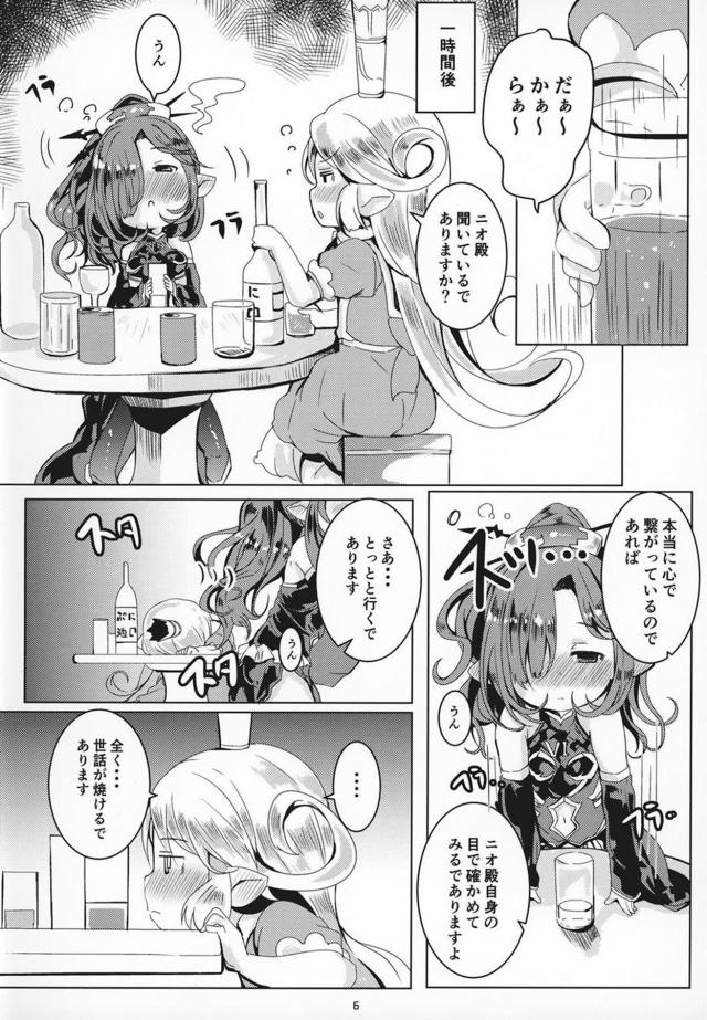 ロリハーヴィン娘と両想いイチャラブ初エッチ <> 005