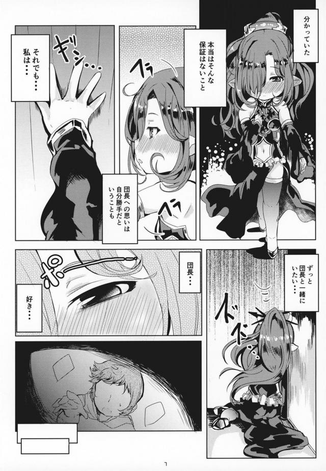 ロリハーヴィン娘と両想いイチャラブ初エッチ <> 006