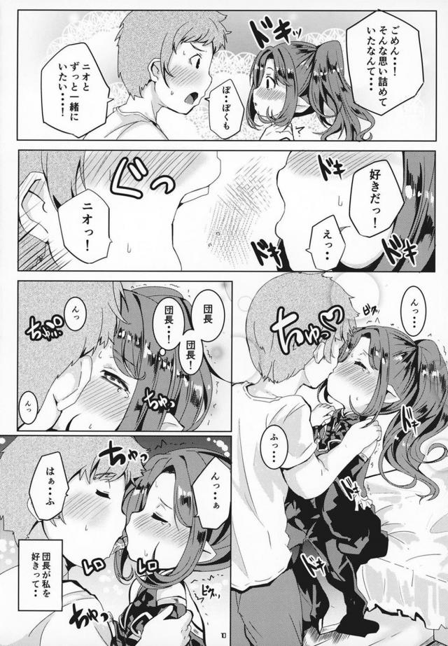 ロリハーヴィン娘と両想いイチャラブ初エッチ <> 009