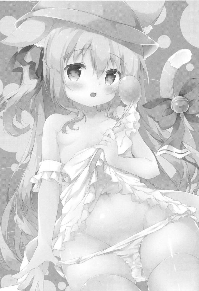 ケモミミしっぽな幼妻がエプロン姿でお出迎え <> 002