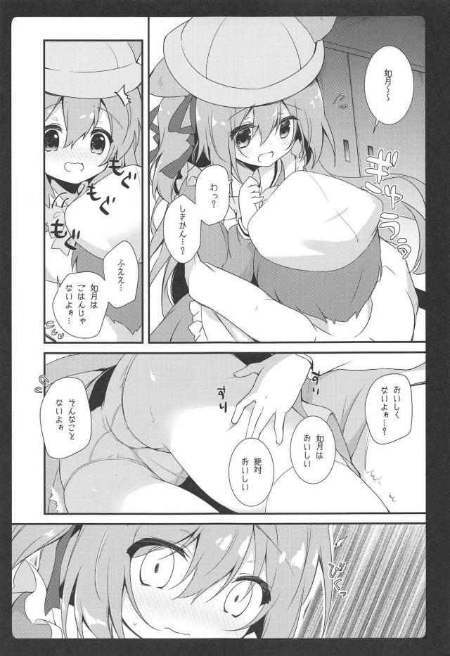 ケモミミしっぽな幼妻がエプロン姿でお出迎え <> 005